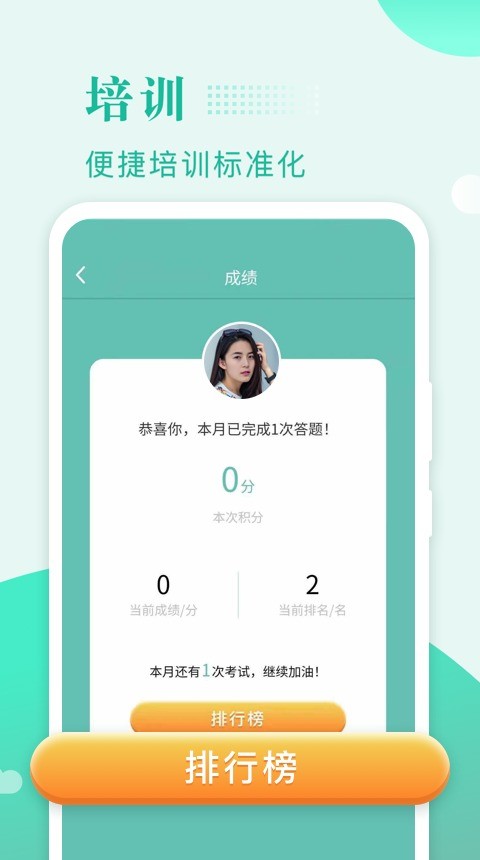 保安多多官方版截图3