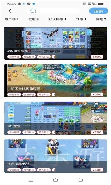 艾乐游交易平台官方版截图2