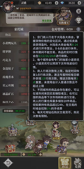 斗罗大陆武魂觉醒魅族版