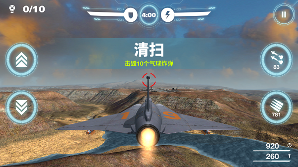 空战争锋单机版