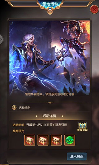 奇迹之剑手游高爆版