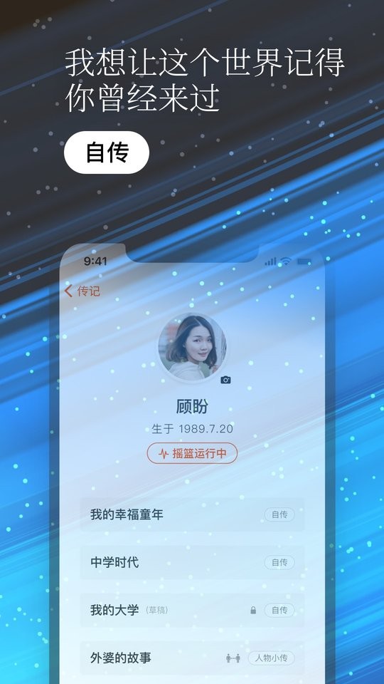 一万年日记手机版截图2