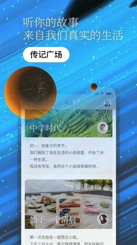 一万年日记手机版截图3