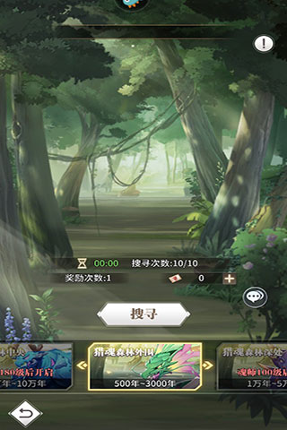 斗罗大陆武魂觉醒4399版