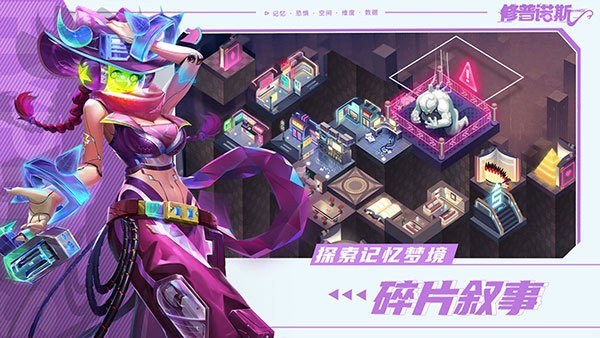 修普诺斯游戏画面