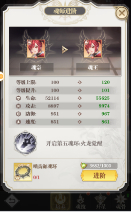 斗罗大陆武魂觉醒360版