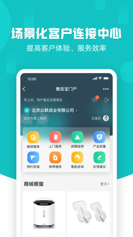售后宝app下载