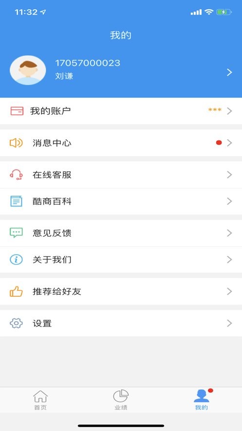 酷商手机版截图1