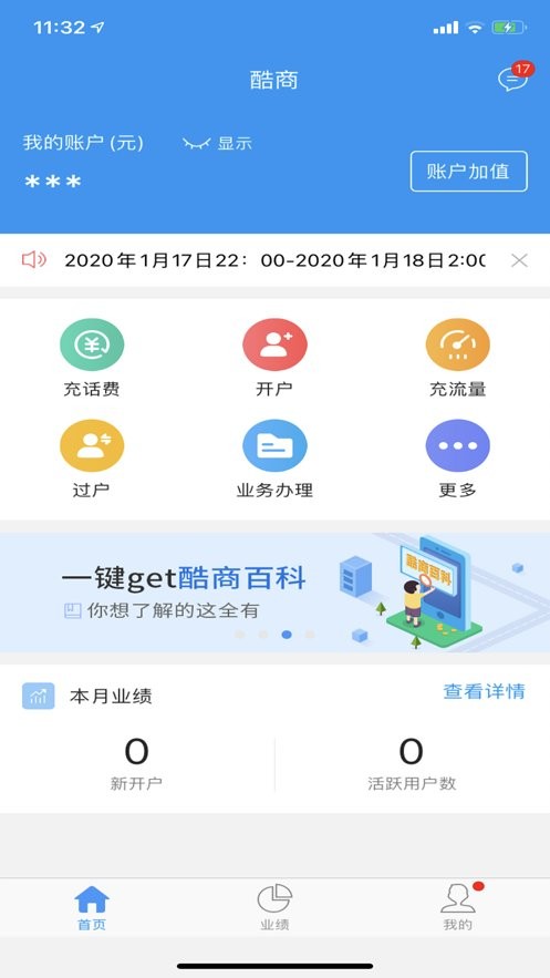 酷商手机版截图2