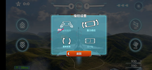 空战争锋oppo版