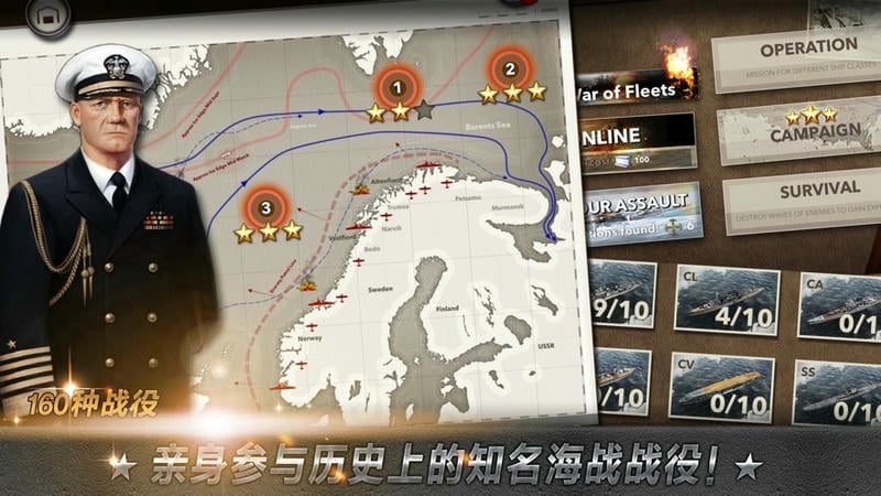大海战官方版(Navy Field)截图1