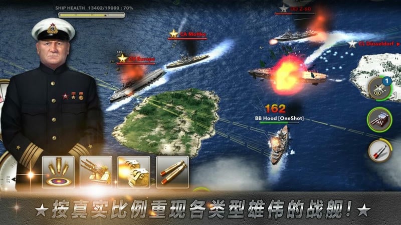 大海战官方版(Navy Field)截图2