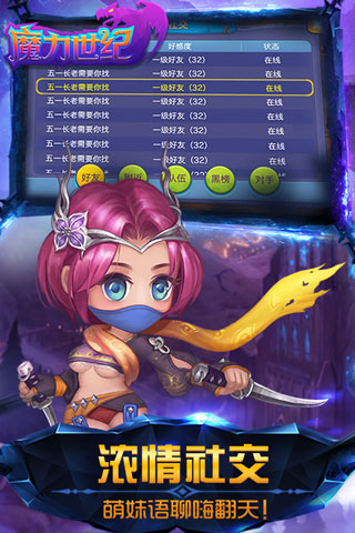 魔力世纪小米版截图4