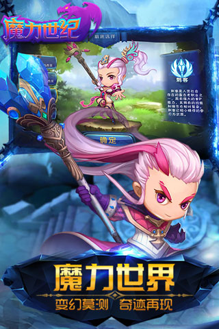 魔力世纪小米版截图5