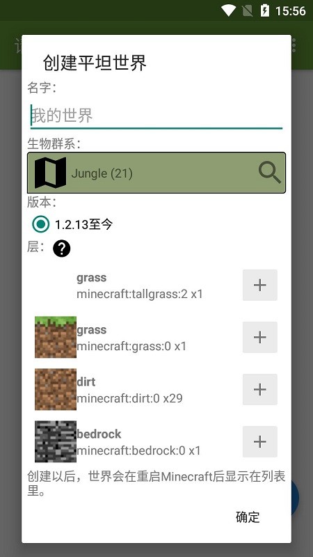 我的世界btr最新版本