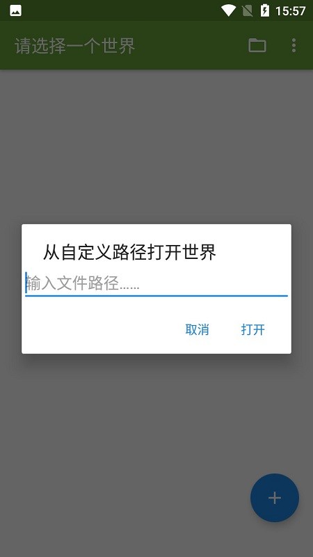我的世界btr(blocktopograph)截图1