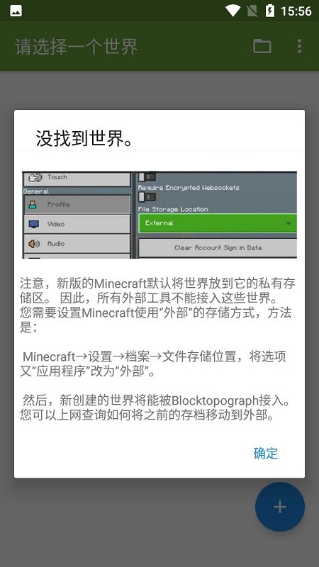 我的世界btr(blocktopograph)截图2