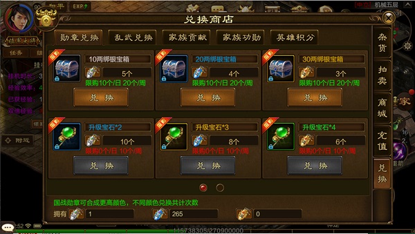 原始征途变态版手游