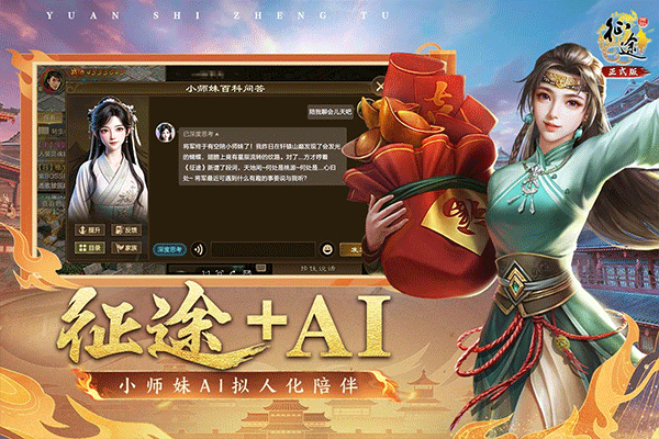 原始征途变态版手游截图2