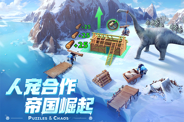 帝国与魔法手游官方版截图1