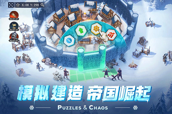 帝国与魔法手游官方版截图2
