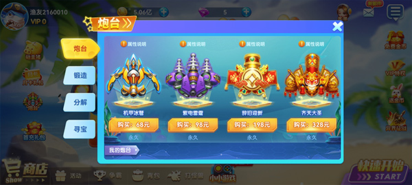 名门捕鱼高爆版截图2