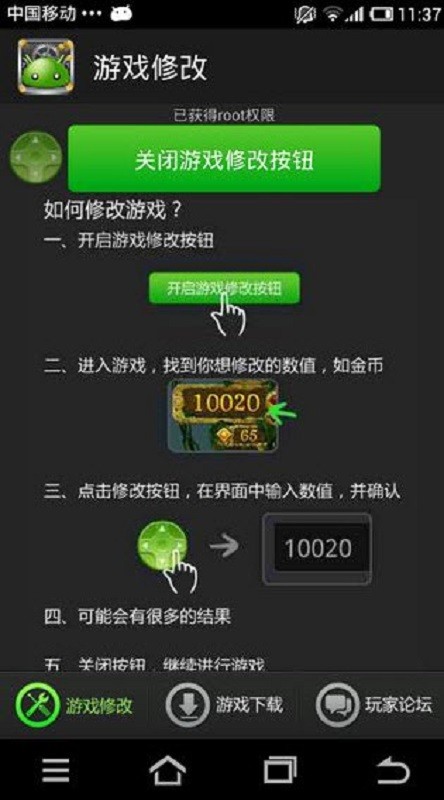绿豆八门神器免root版截图2