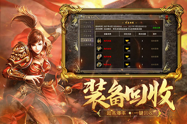 热血合击h5版手游截图3