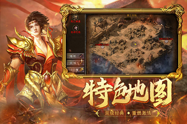 热血合击h5版手游截图4