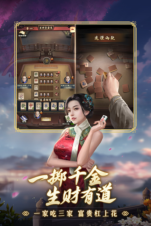 极品芝麻官vivo版截图1