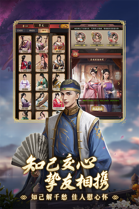 极品芝麻官vivo版截图2