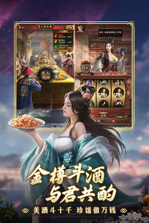 极品芝麻官vivo版截图3