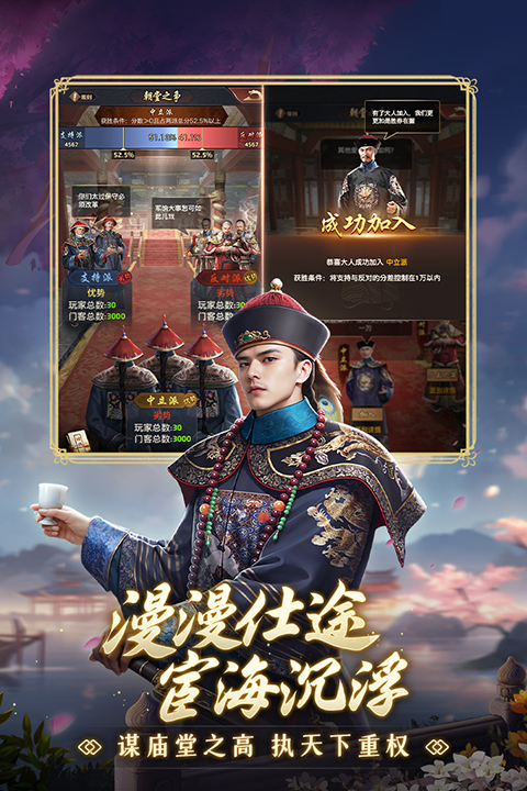 极品芝麻官vivo版截图4