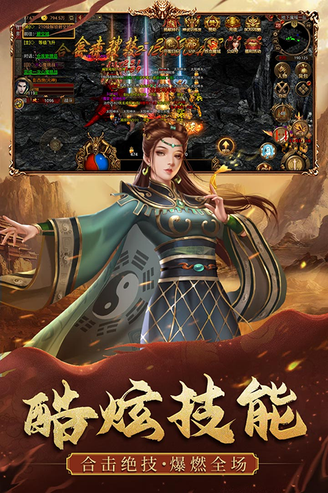 暴击联盟红包版截图2