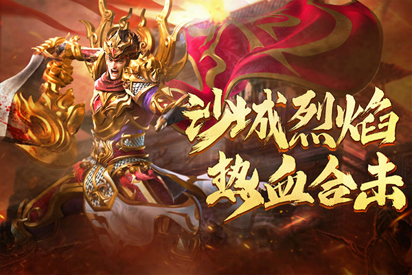 热血合击华为版截图1