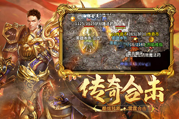 热血合击华为版截图5