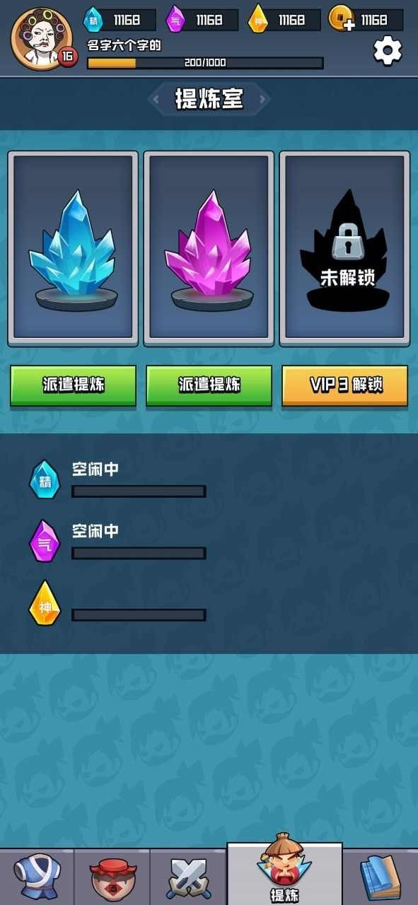 挂机练功打boss内置修改器截图1