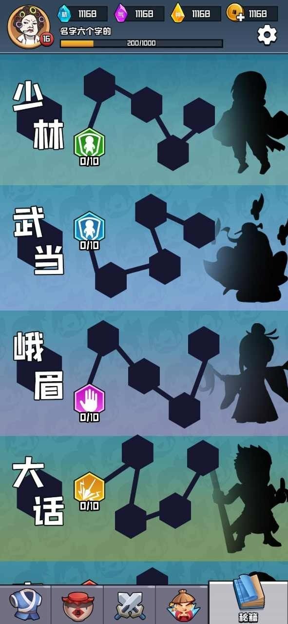 挂机练功打boss内置修改器截图2
