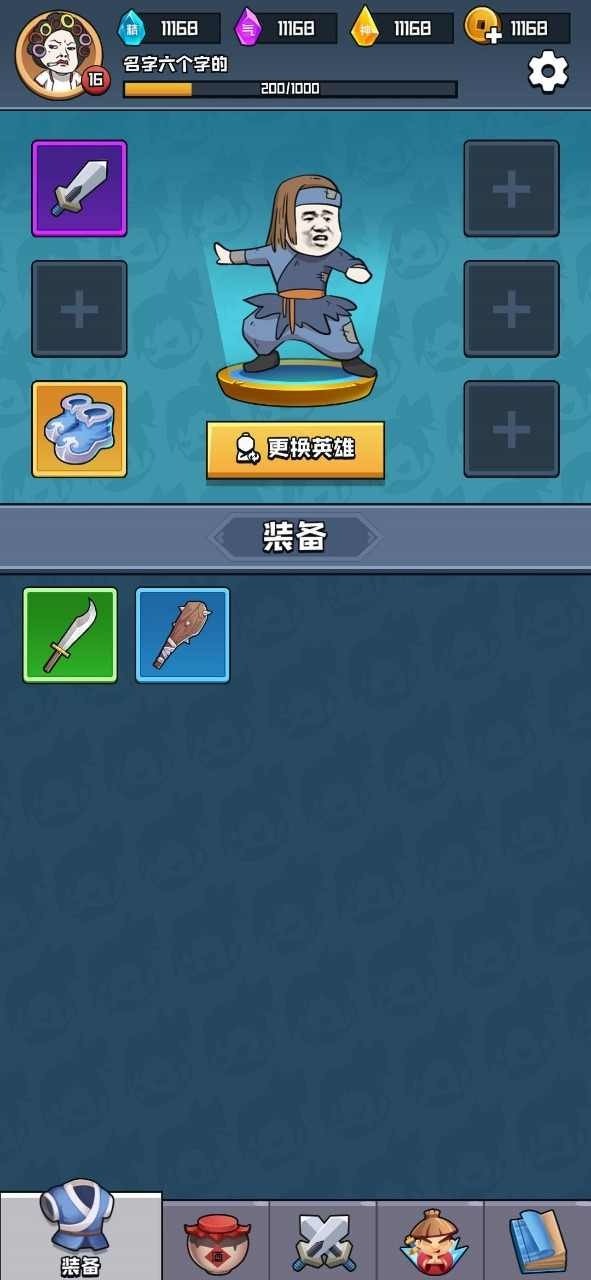挂机练功打boss内置修改器截图3