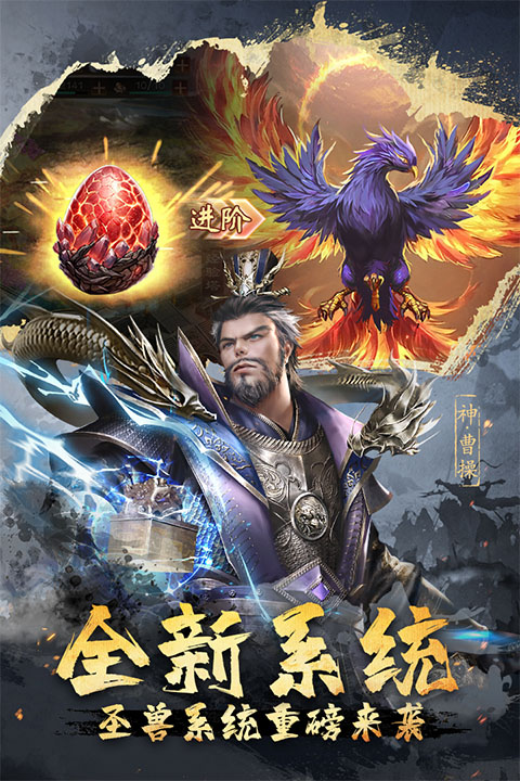 超级群英传多酷版本截图1