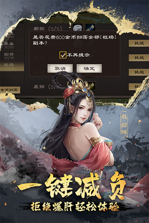 超级群英传多酷版本截图2