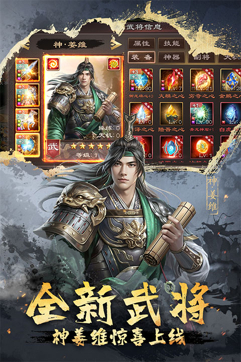 超级群英传多酷版本截图3
