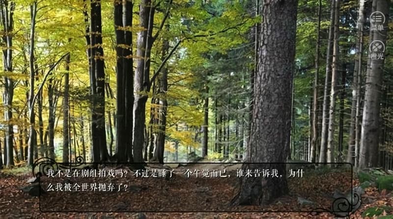 感染1橙光游戏破解版完结截图1