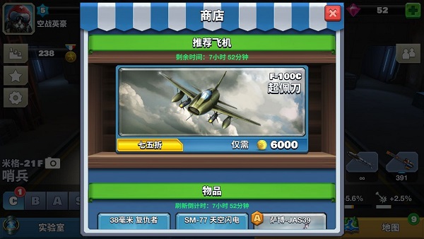 空战争锋变态版