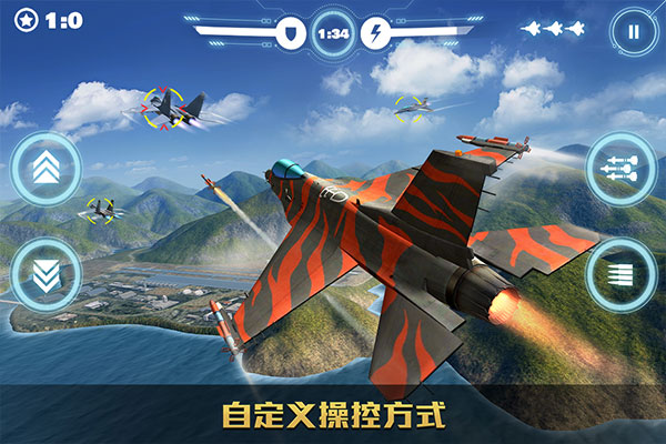 空战争锋变态版截图4