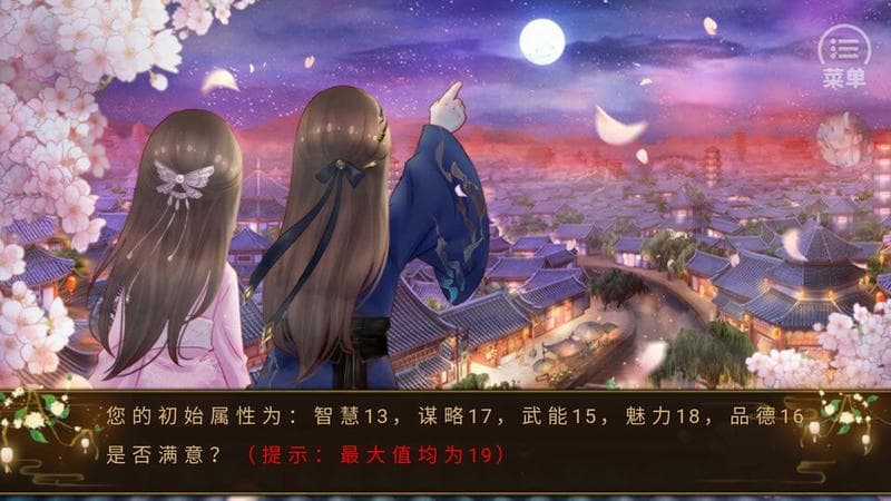 东宫缚破解版截图1