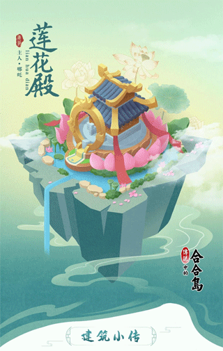 传说中的合合岛小米版