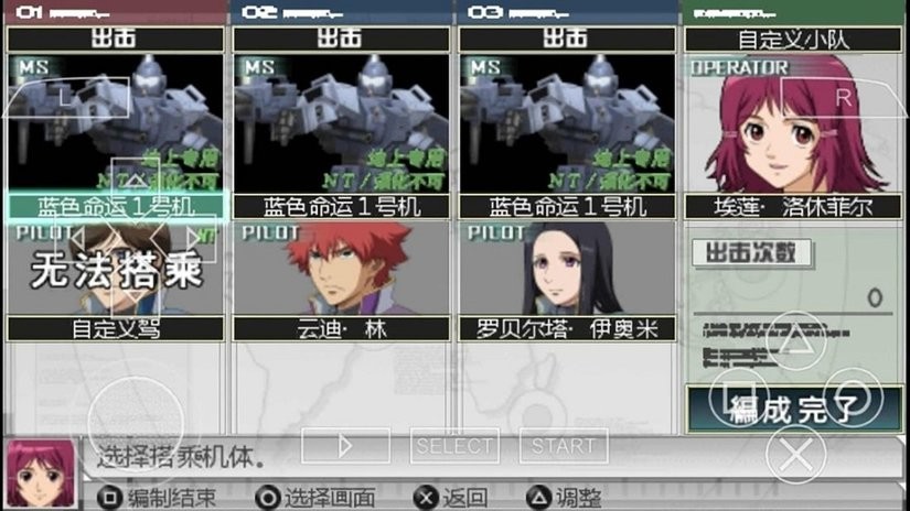 高达生存突击全机体解锁截图3