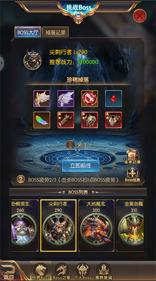 奇迹之剑7477手游官方版