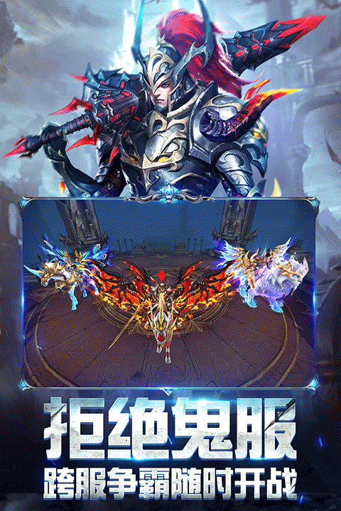 奇迹之剑7477手游官方版截图3